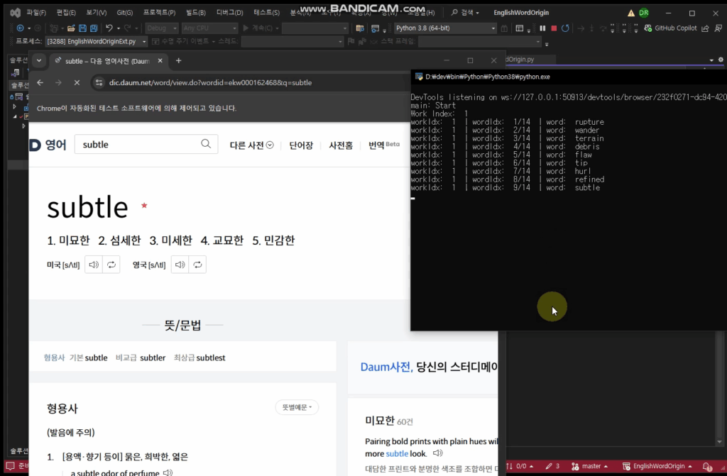 python_daum사전_어원_예제_크롤링_스크래핑 - 대표이미지